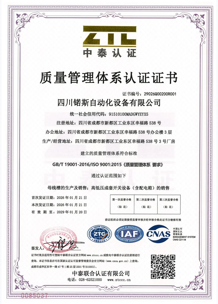 NORTH qualification document preview 01
