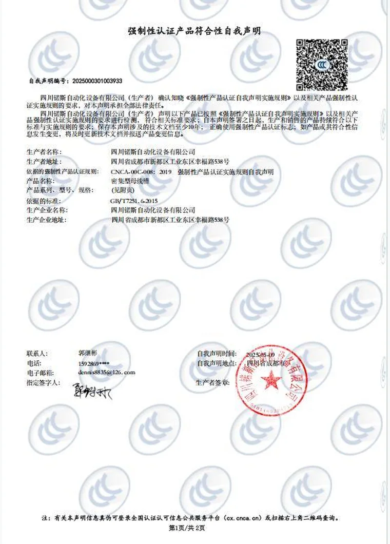 NORTH qualification document preview 03