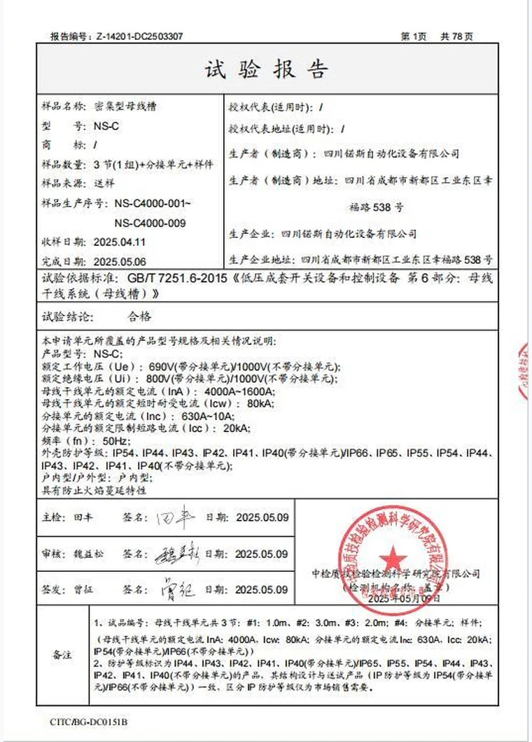 NORTH qualification document preview 06