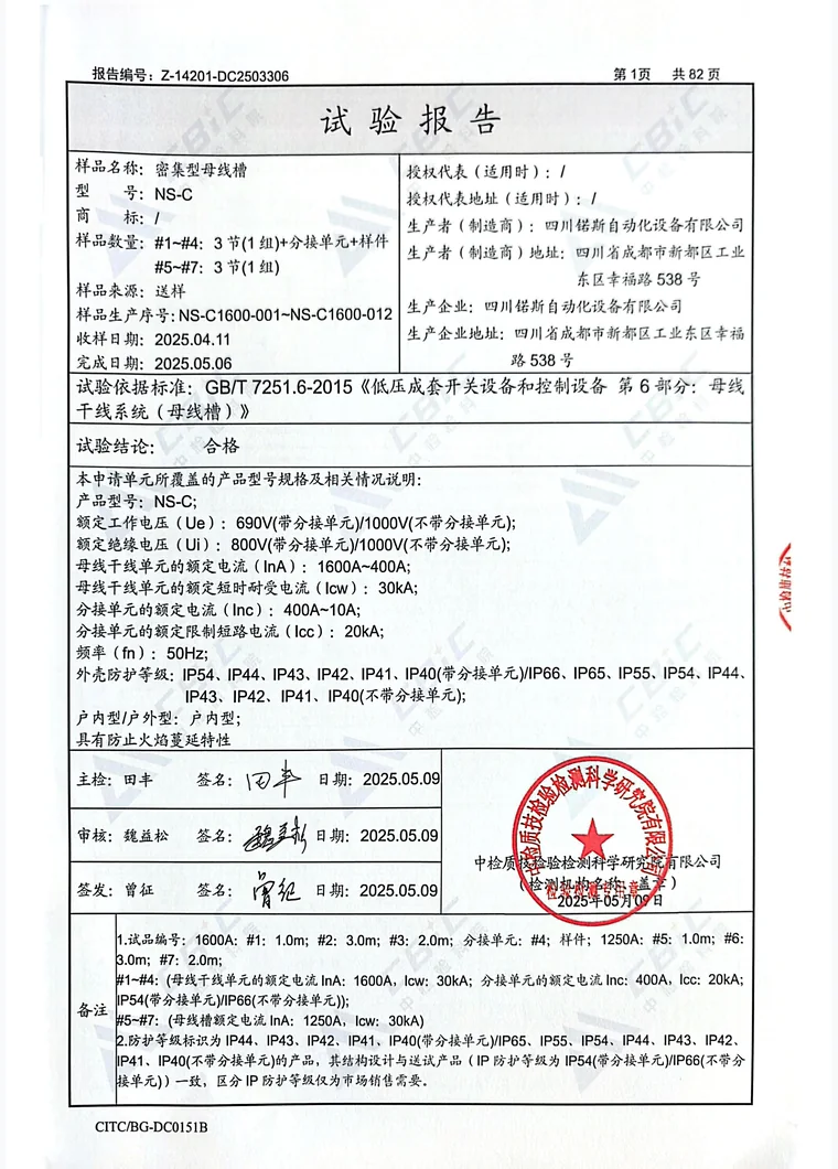 NORTH qualification document preview 08