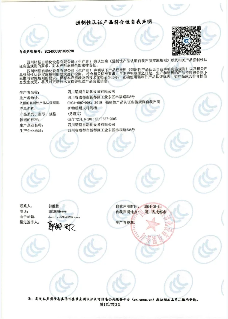 NORTH qualification document preview 09