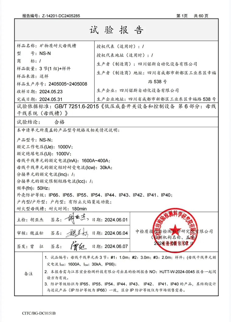 NORTH qualification document preview 12