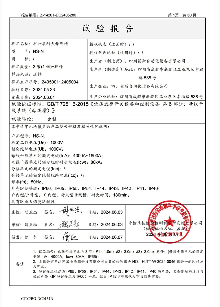 NORTH qualification document preview 14
