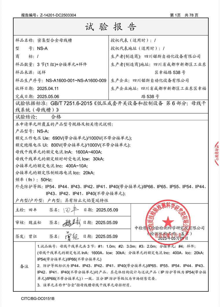 NORTH qualification document preview 15