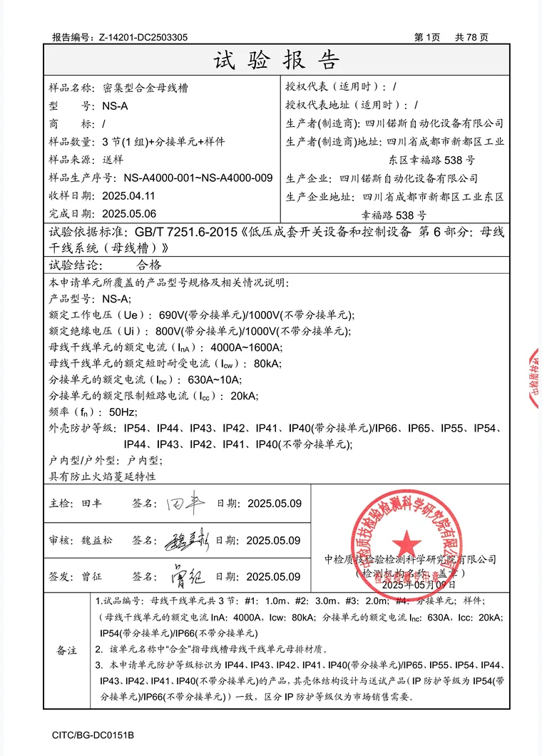 NORTH qualification document preview 16