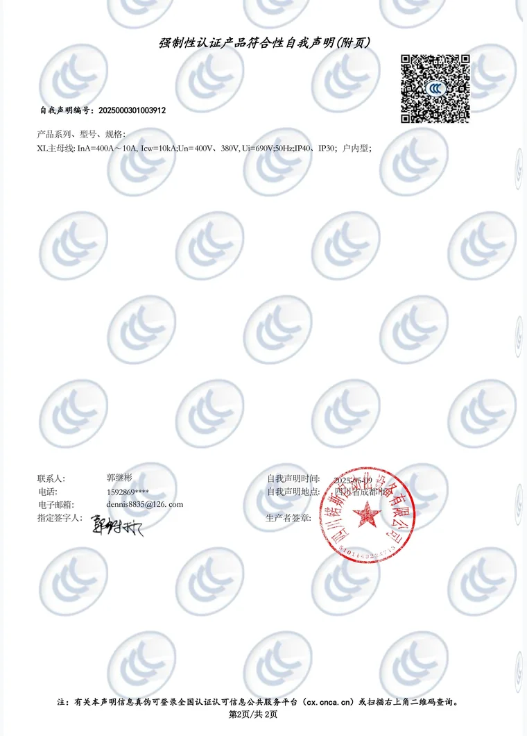 NORTH qualification document preview 17